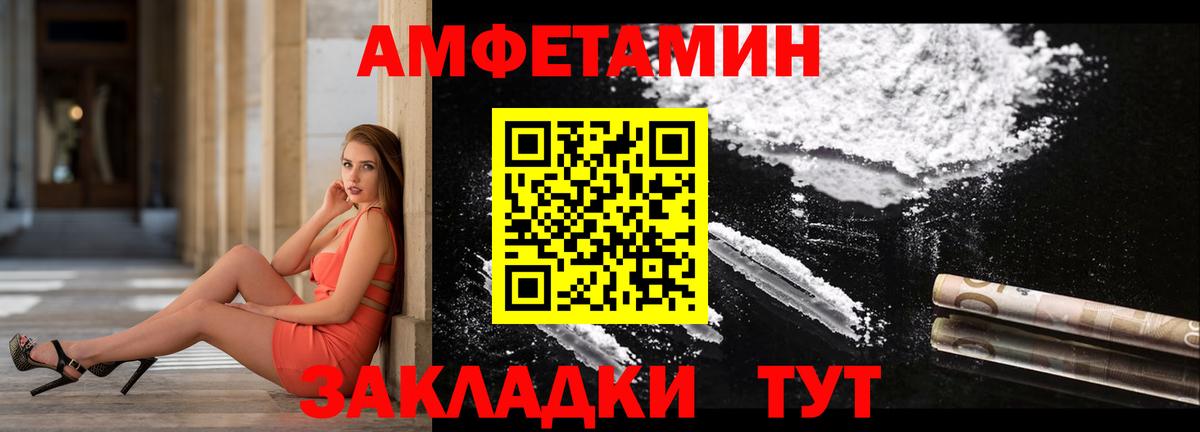Amphetamine 98% Чебоксары