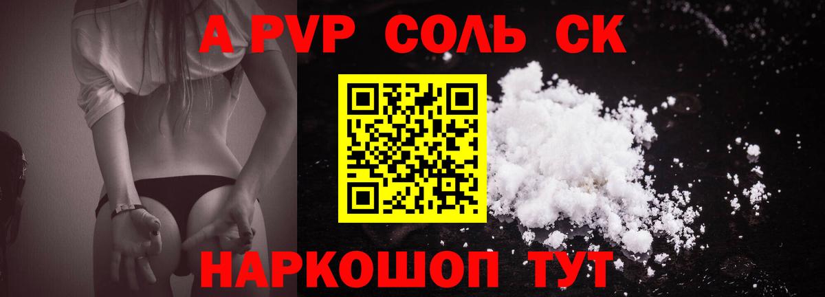 A-PVP СК Чебоксары