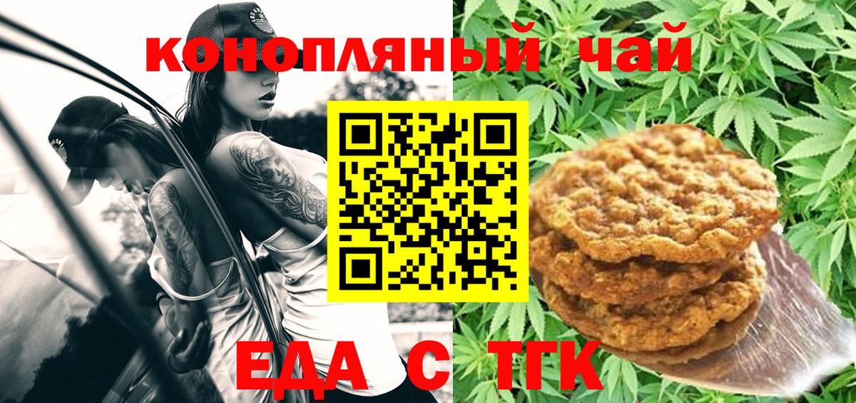 Чебоксары  Еда ТГК марихуана  Вход с VPN 