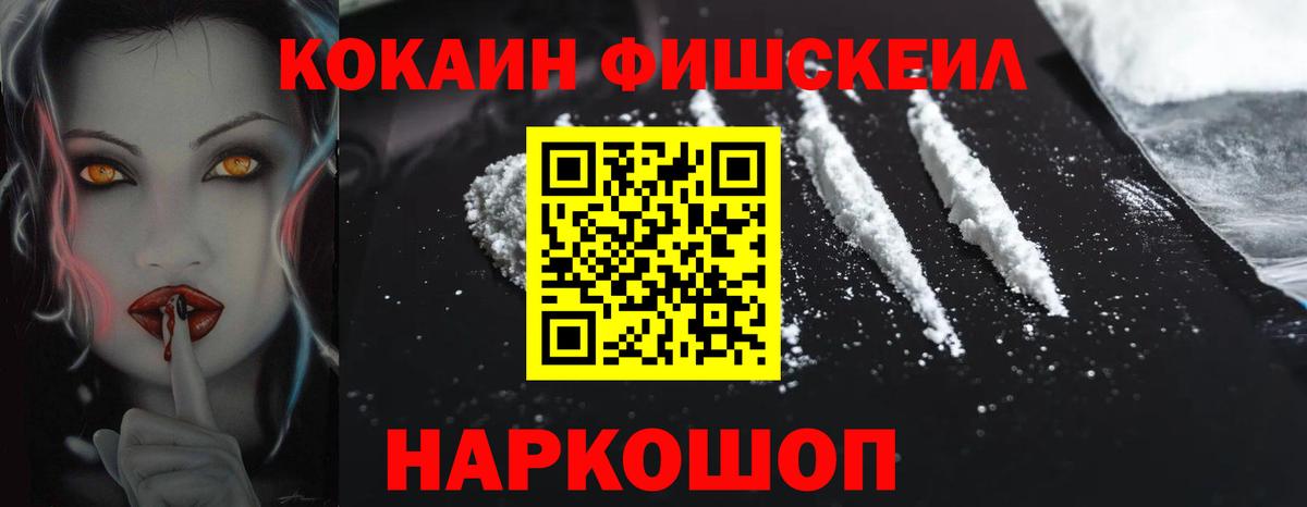 Чебоксары  COCAIN  Вход с VPN  Кокаин Колумбийский 