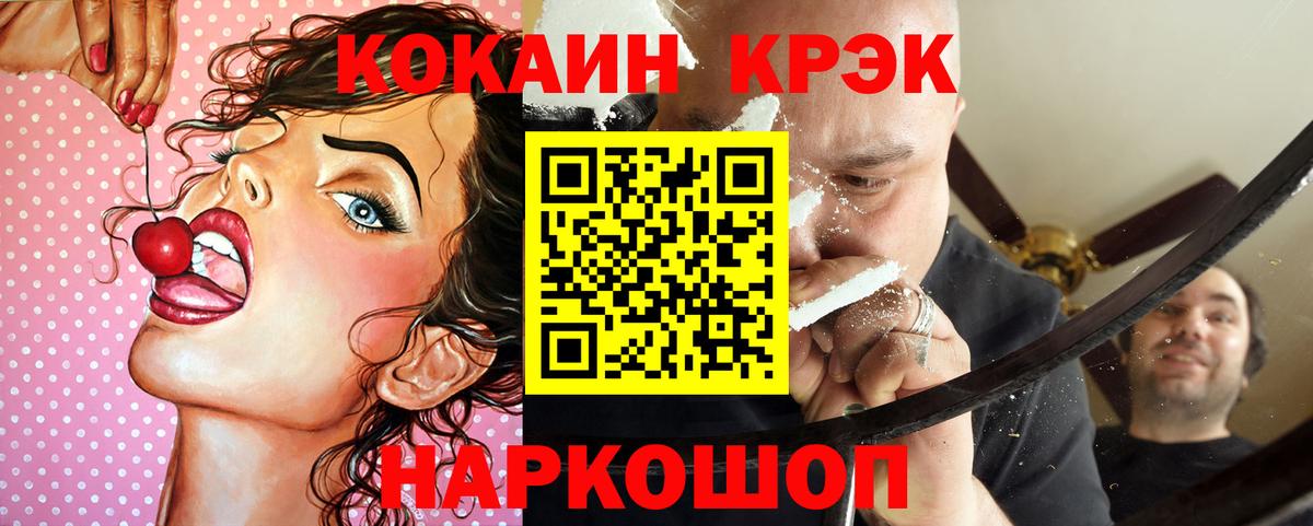 COCAIN Колумбийский Чебоксары