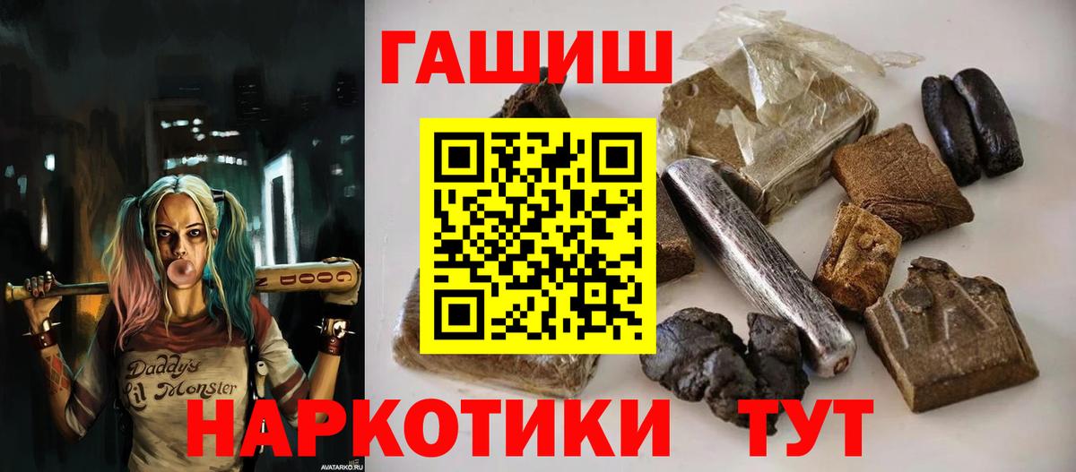 Гашиш убойный Чебоксары
