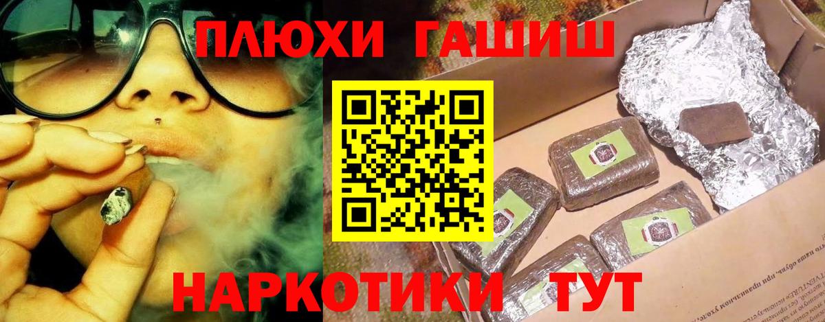 ГАШ Premium  Гашиш  Чебоксары  ГАШИШ Cannabis  Вход с VPN 