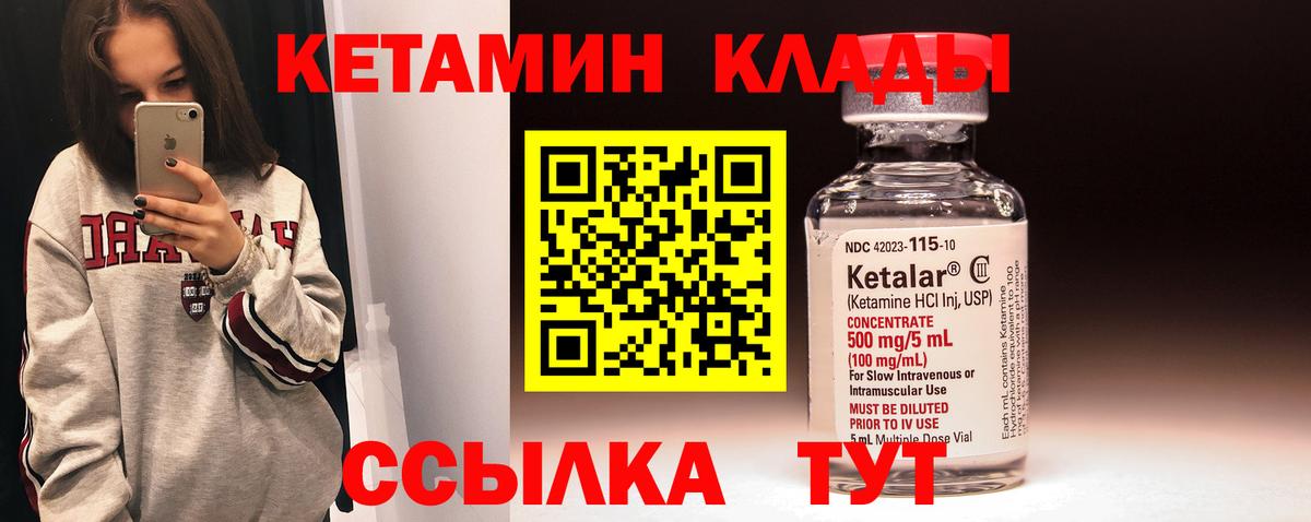 Кетамин ketamine  КЕТАМИН VHQ  Вход с VPN  ОМГ ОМГ сайт  Чебоксары 