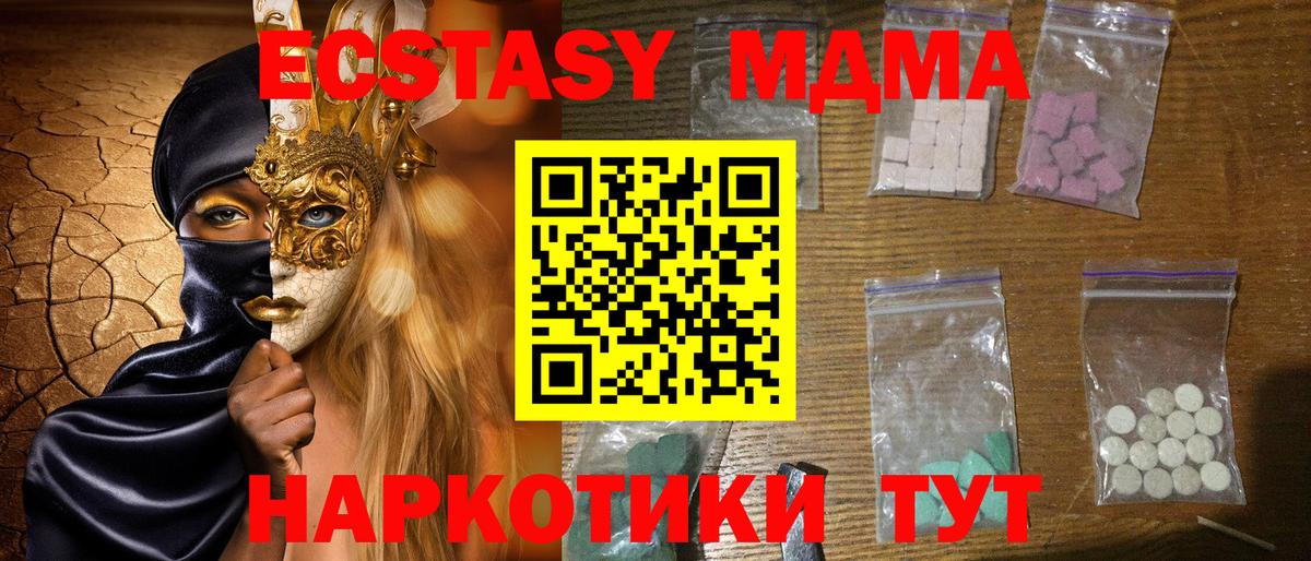 МДМА VHQ  МДМА  Чебоксары  МДМА молли  Вход с VPN 