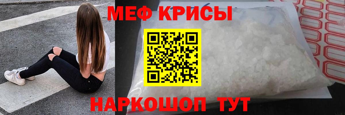 Меф мяу мяу кристаллы Чебоксары