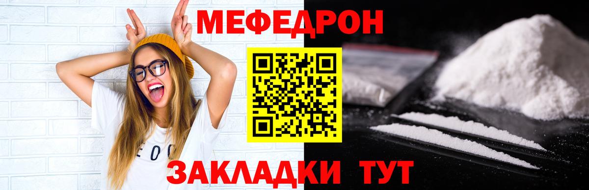 МЕФ  Меф VHQ  Мефедрон  Вход с VPN  МЯУ-МЯУ VHQ  Чебоксары 