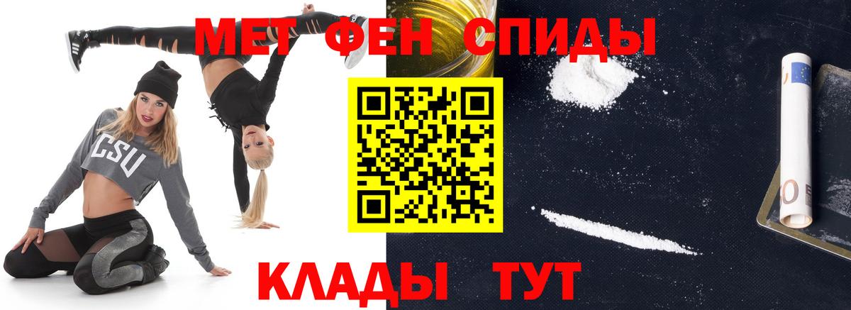 Первитин винт  Вход с VPN  Чебоксары 
